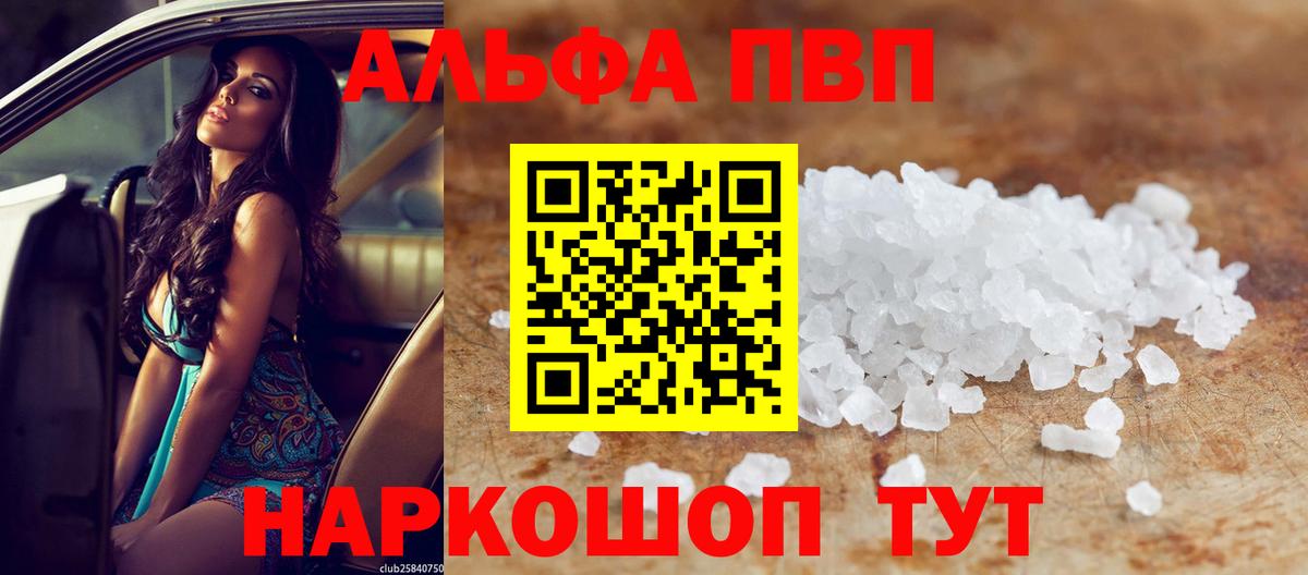 A-PVP СК Россия