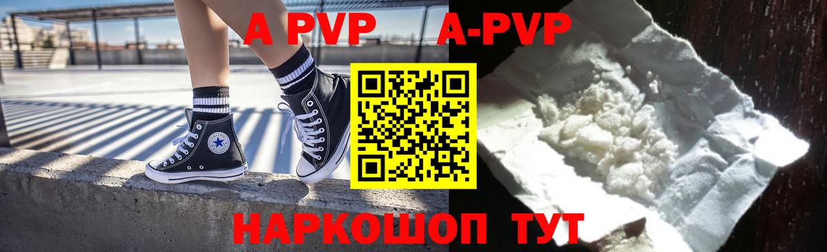 A PVP СК  Вход с VPN  Альфа ПВП  Россия  A PVP кристаллы 