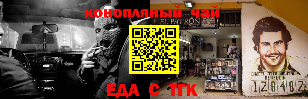 Еда ТГК марихуана  Вход с VPN  Россия 