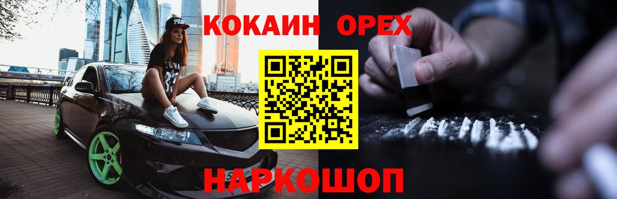 COCAIN Колумбийский  КОКАИН 98%  Россия  COCAIN  Вход с VPN 