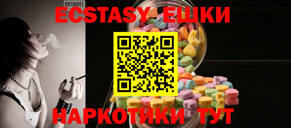 наркотики  Ecstasy Punisher  Вход с VPN  mega маркетплейс  ЭКСТАЗИ XTC  Экстази  Россия 