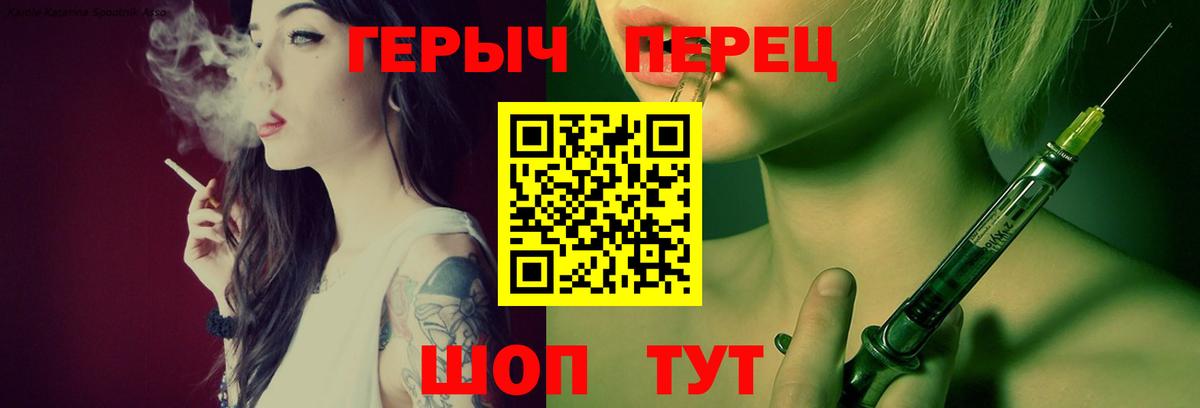 ГЕРОИН Heroin  Вход с VPN  Россия 