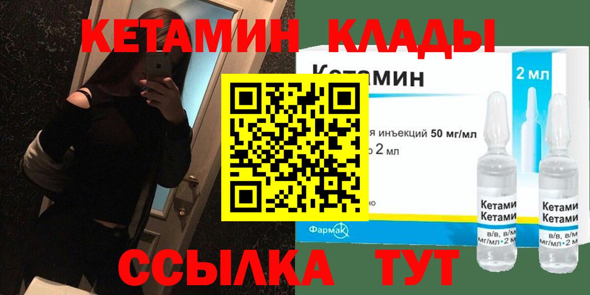 Россия  КЕТАМИН ketamine  сайты даркнета состав  Вход с VPN 