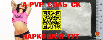 а пвп мука Абинск