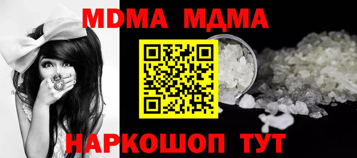 МДМА кристаллы  MDMA VHQ  Россия  Вход с VPN 