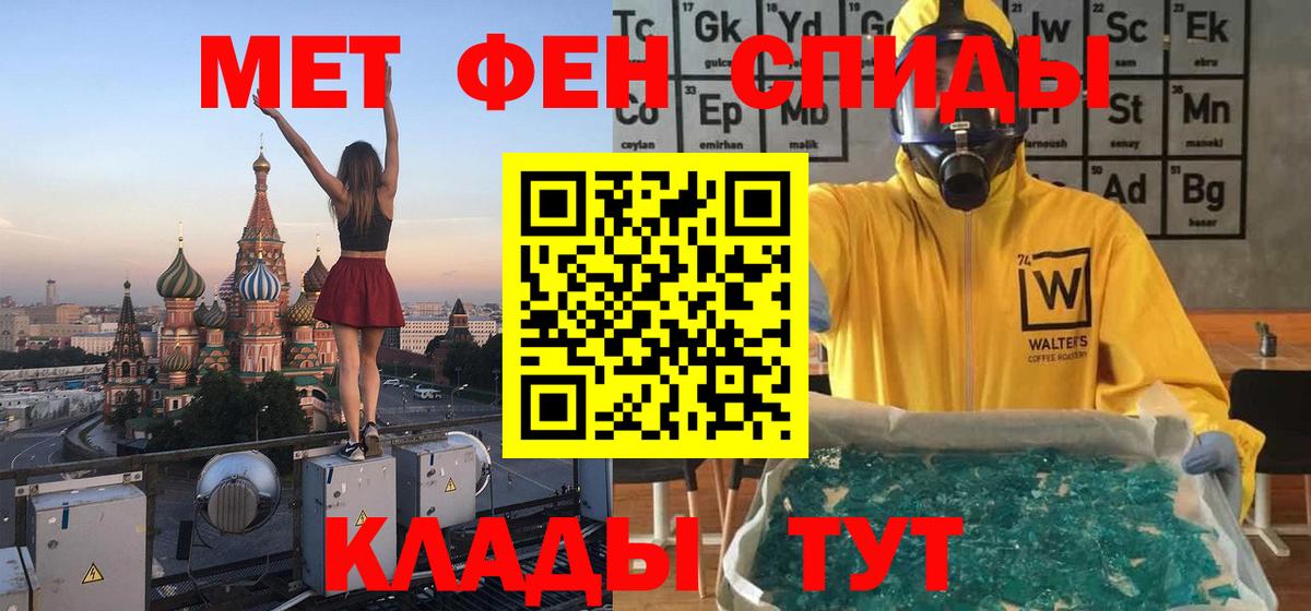 Метамфетамин Декстрометамфетамин 99.9%  Метамфетамин Декстрометамфетамин 99.9%  Вход с VPN  Россия 